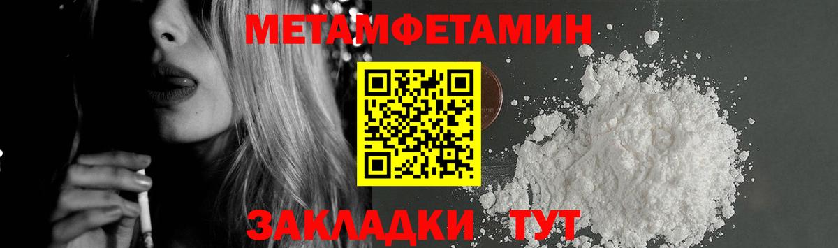 АМФЕТАМИН 97% Гурьевск