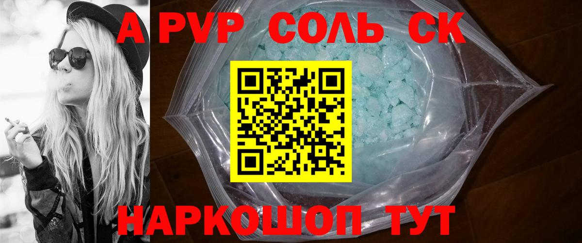 Альфа ПВП VHQ  Alpha-PVP мука  где продают   Гурьевск  Вход с VPN  APVP крисы CK 