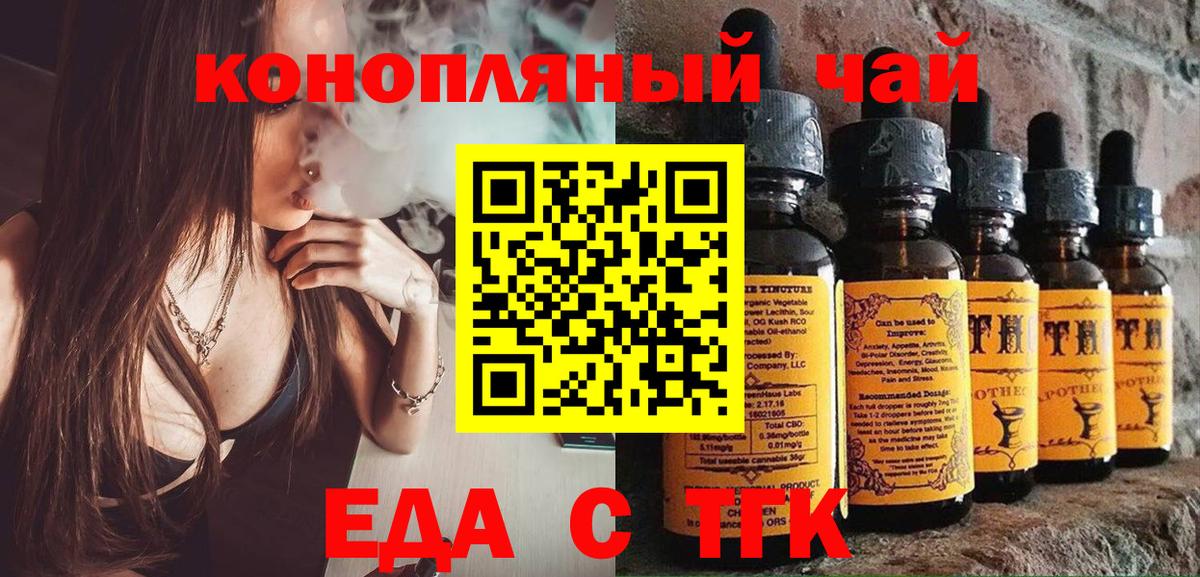 Печенье с ТГК конопля  Вход с VPN  Гурьевск 