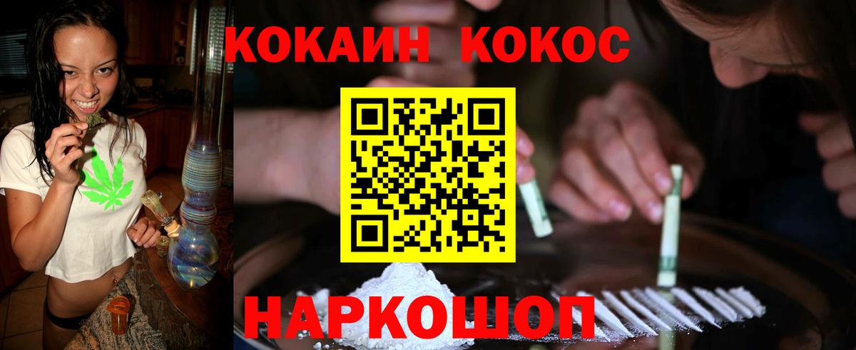 COCAIN Columbia Гурьевск