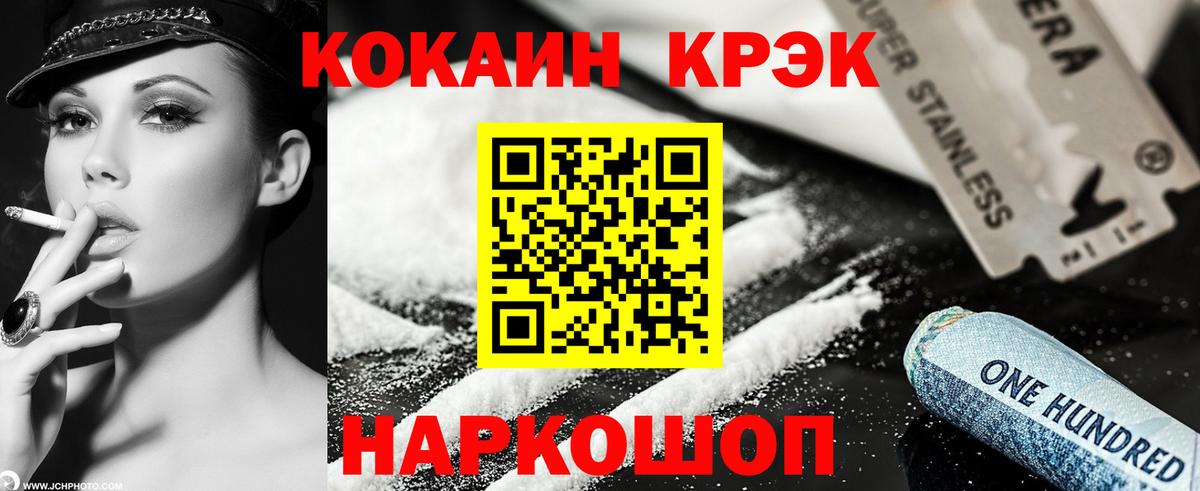 Кокаин Fish Scale  Вход с VPN  Гурьевск 