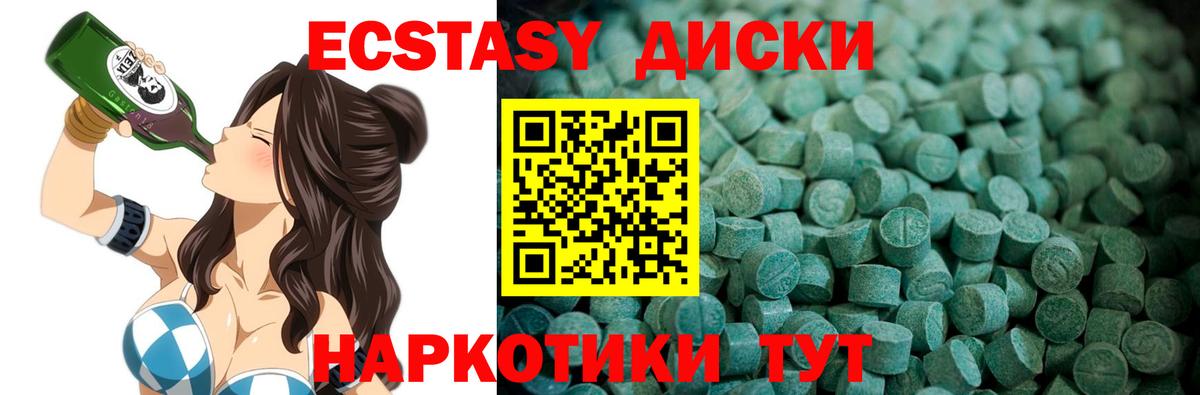 Гурьевск  ЭКСТАЗИ  Вход с VPN  ЭКСТАЗИ 99%  Экстази Philipp Plein 