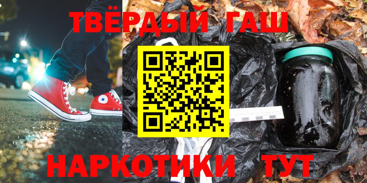 Гашиш VHQ  ГАШИШ гашик  Гашиш  Вход с VPN  Гурьевск 