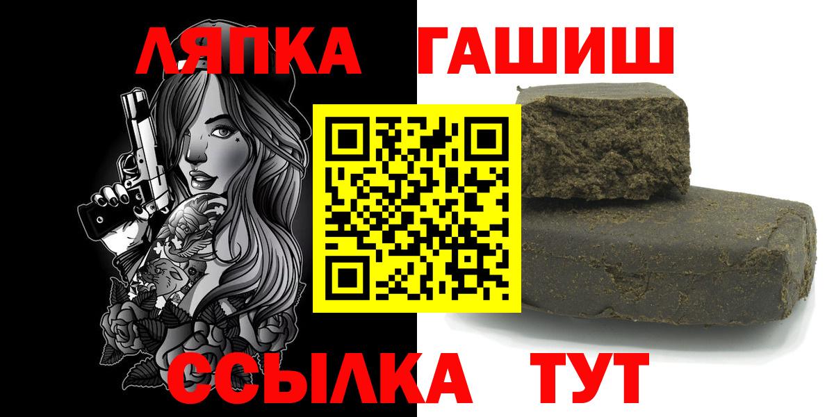 ГАШ хэш Гурьевск