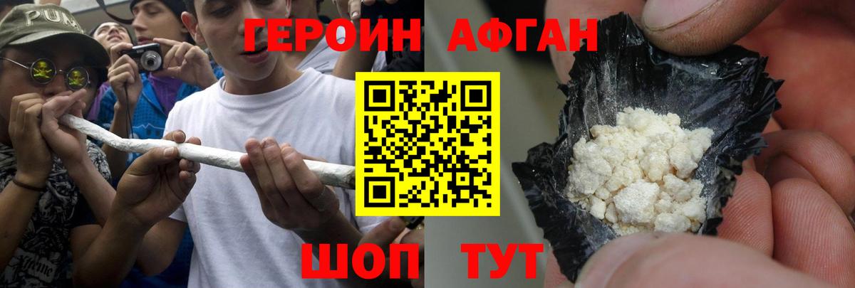 Гурьевск  Героин Heroin  Вход с VPN 