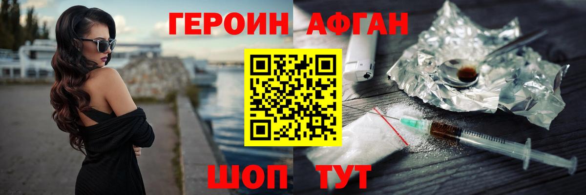 ГЕРОИН Heroin Гурьевск
