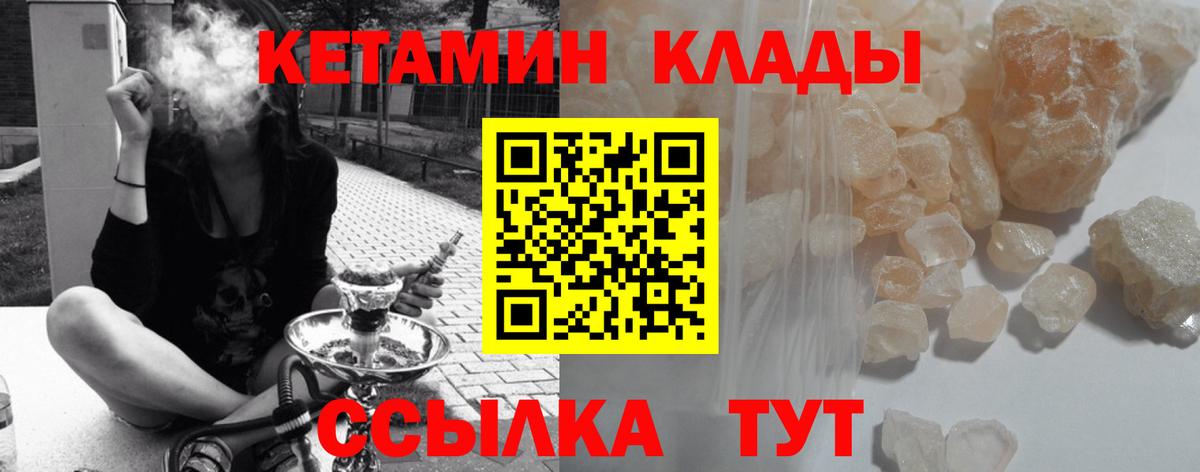 Кетамин ketamine  Вход с VPN  Гурьевск  Кетамин ketamine 