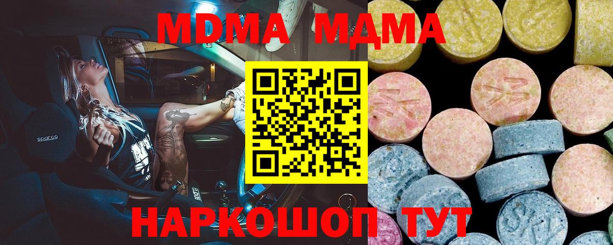 MDMA crystal  MDMA crystal  Гурьевск  Вход с VPN 