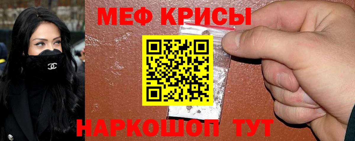 МЯУ-МЯУ  Вход с VPN  МЕФ VHQ  Гурьевск  МЯУ-МЯУ мяу мяу 