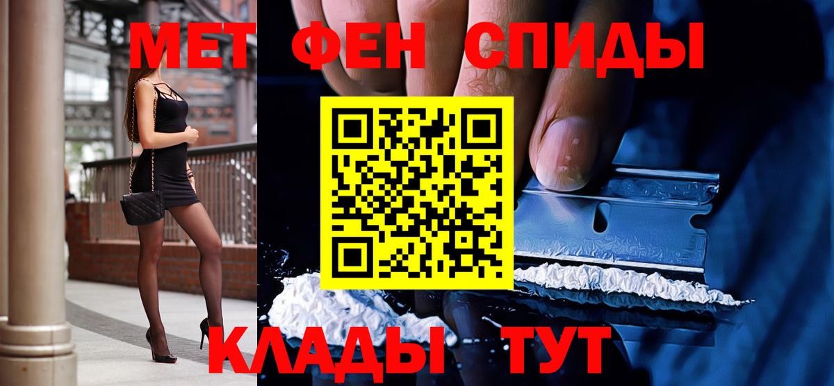 Первитин кристалл  Вход с VPN  Первитин кристалл  Гурьевск 