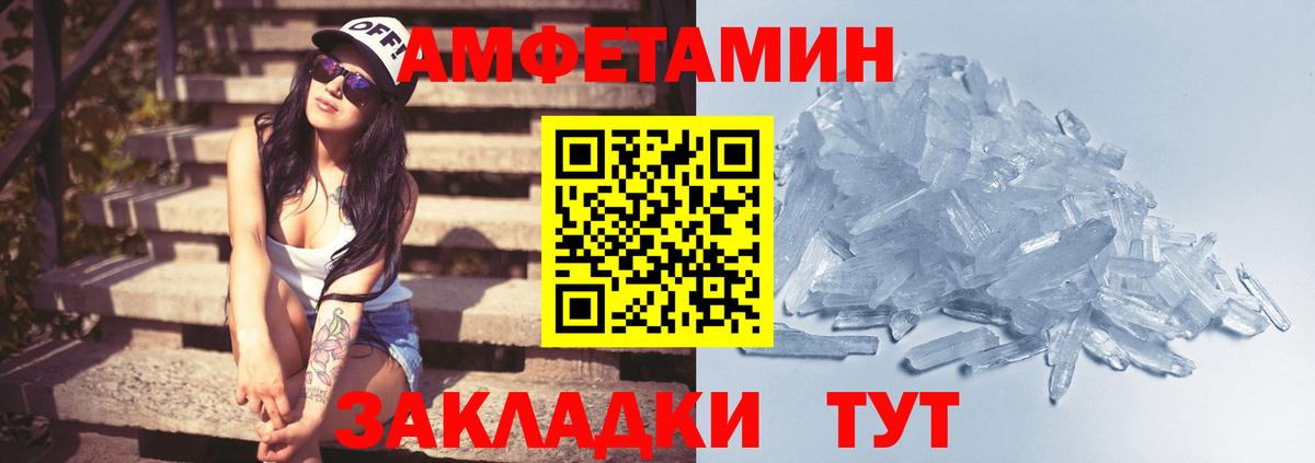 Первитин винт Гурьевск