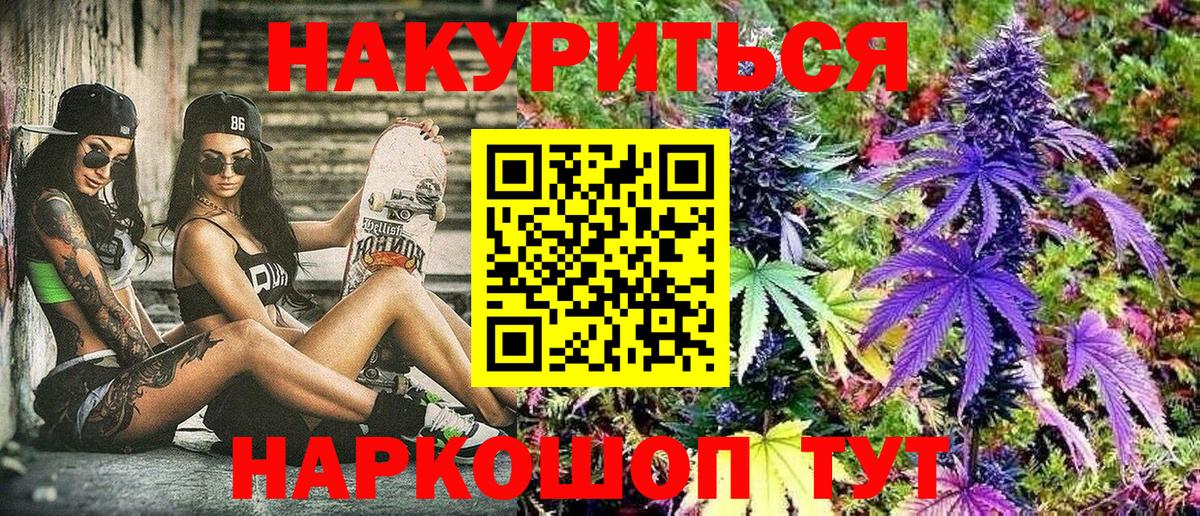 Марихуана Amnesia  Каннабис OG Kush  Вход с VPN  Каннабис планчик  Гурьевск 